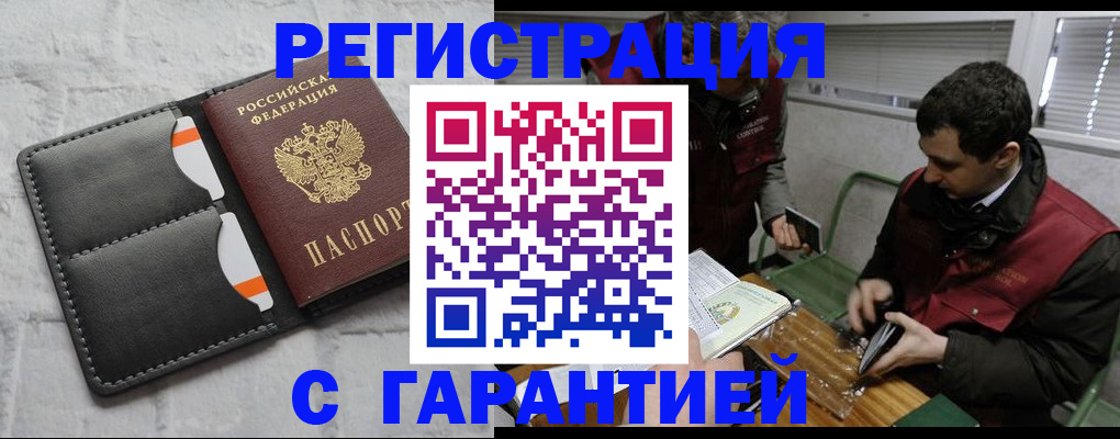 прописка в квартире в Куйбышеве