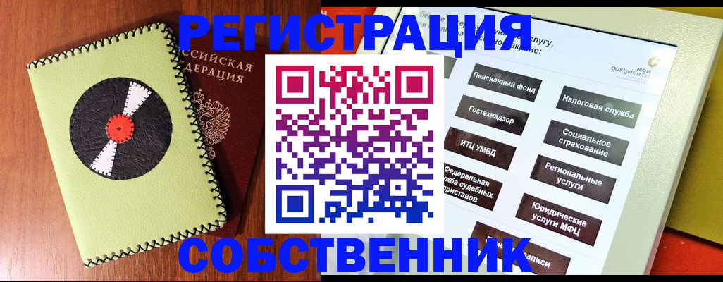 прописка для школы в Куйбышеве